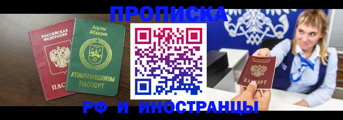 купить прописку в Суздали