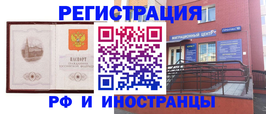 купить прописку в Суздали