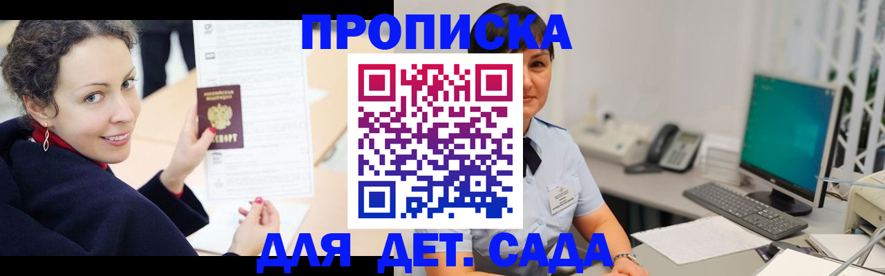 прописка для работы в Суздали