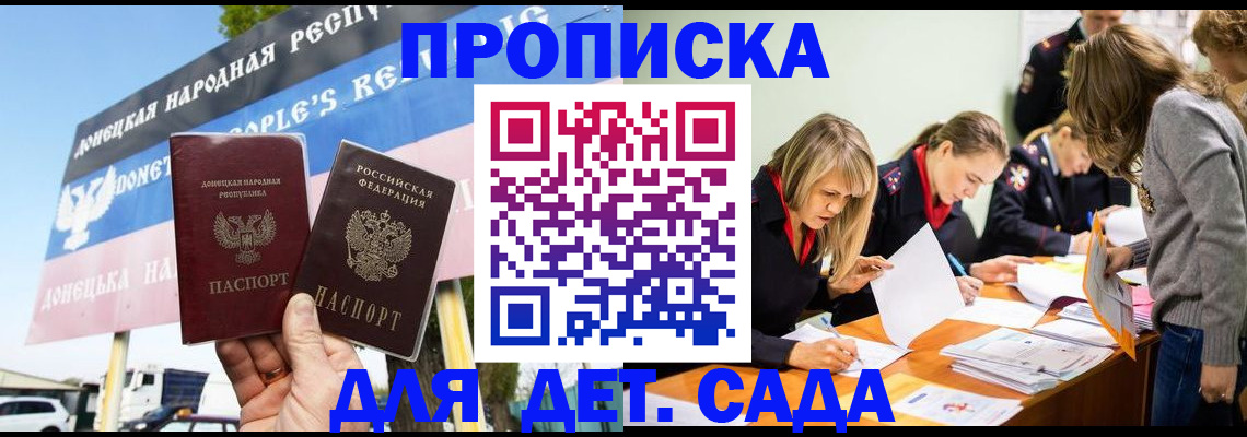 временная регистрация для всех в Суздали